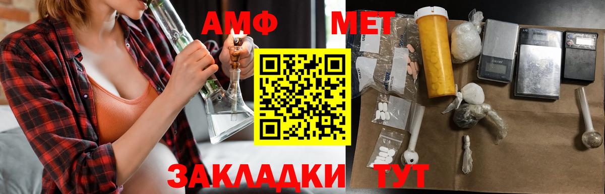 Amphetamine Premium  АМФ  Будённовск  Вход с VPN 