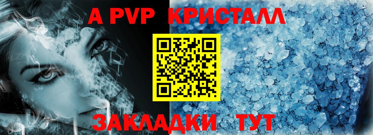 Alfa_PVP мука  Будённовск 
