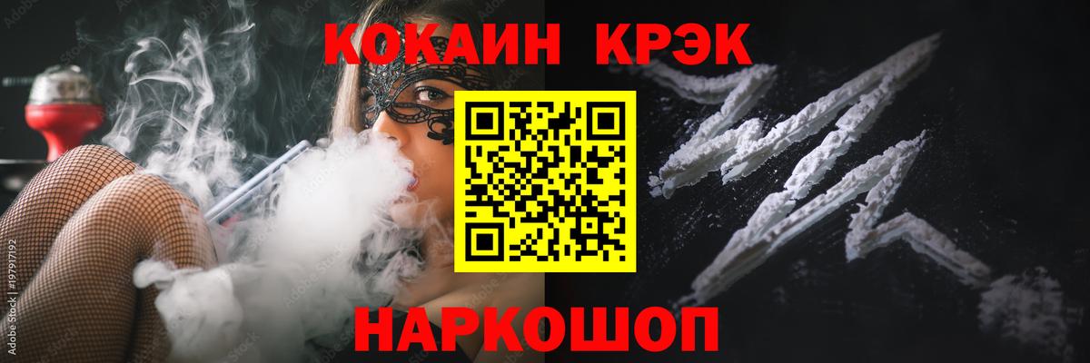 Кокаин FishScale Будённовск