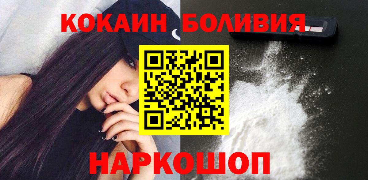 КОКАИН Эквадор Будённовск