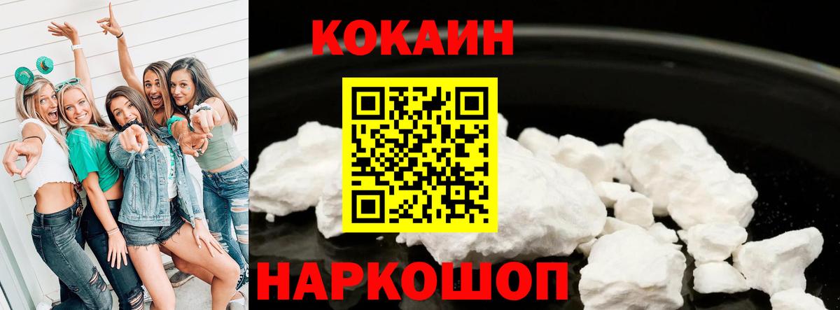 Будённовск  Cocaine Columbia  Cocaine  COCAIN Эквадор  Вход с VPN 