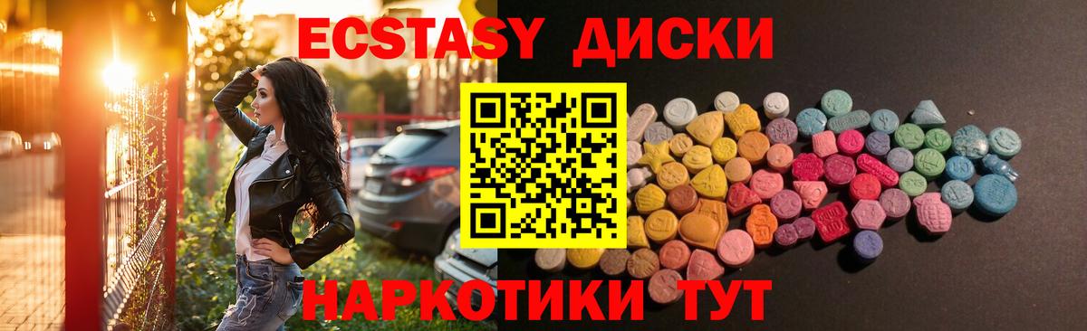 Ecstasy  Экстази Philipp Plein  Вход с VPN  Будённовск 