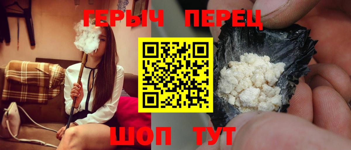 Героин хмурый  Будённовск 