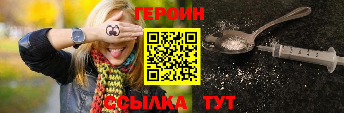 ГЕРОИН Афган Будённовск