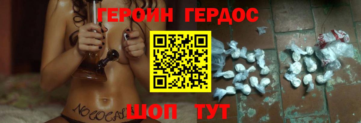 Будённовск  Героин герыч  Вход с VPN 