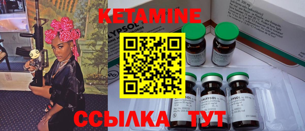 КЕТАМИН ketamine  Будённовск 
