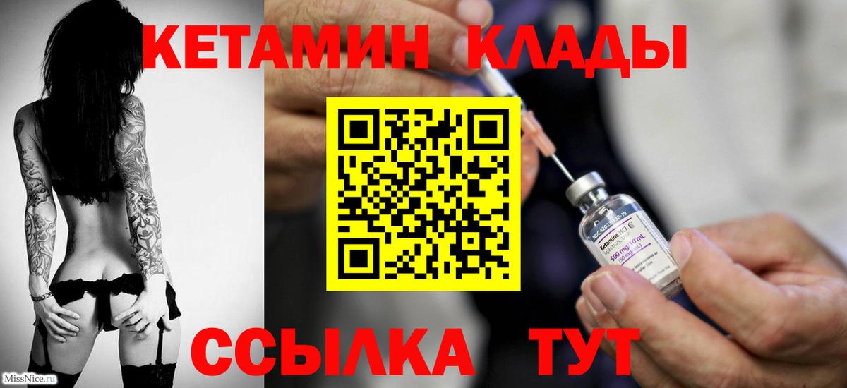 Кетамин ketamine Будённовск