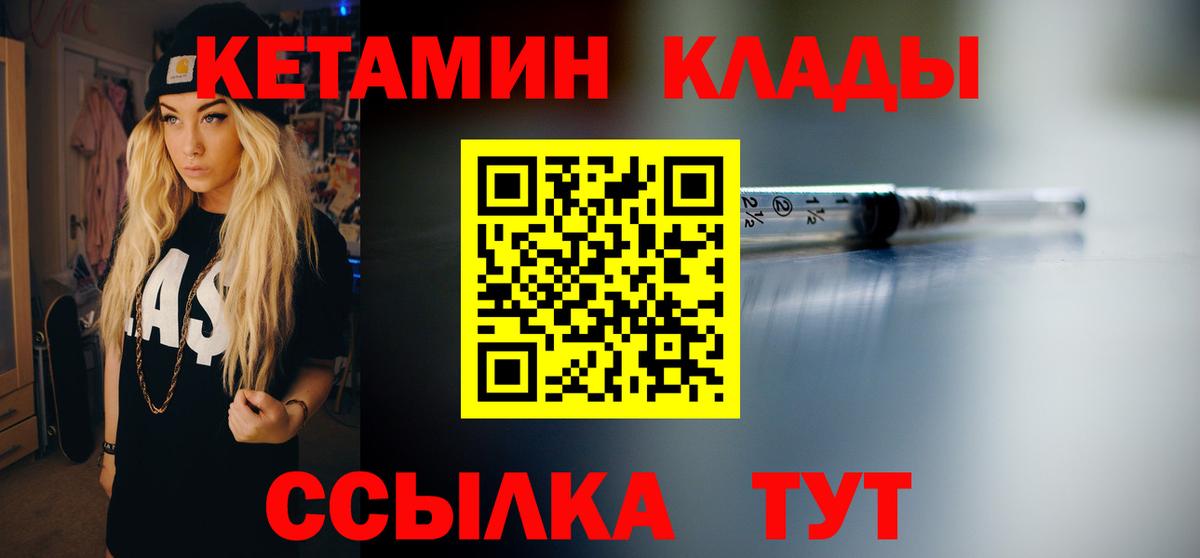 КЕТАМИН ketamine Будённовск