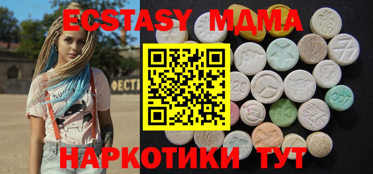 MDMA молли  MDMA кристаллы  Будённовск  Вход с VPN 
