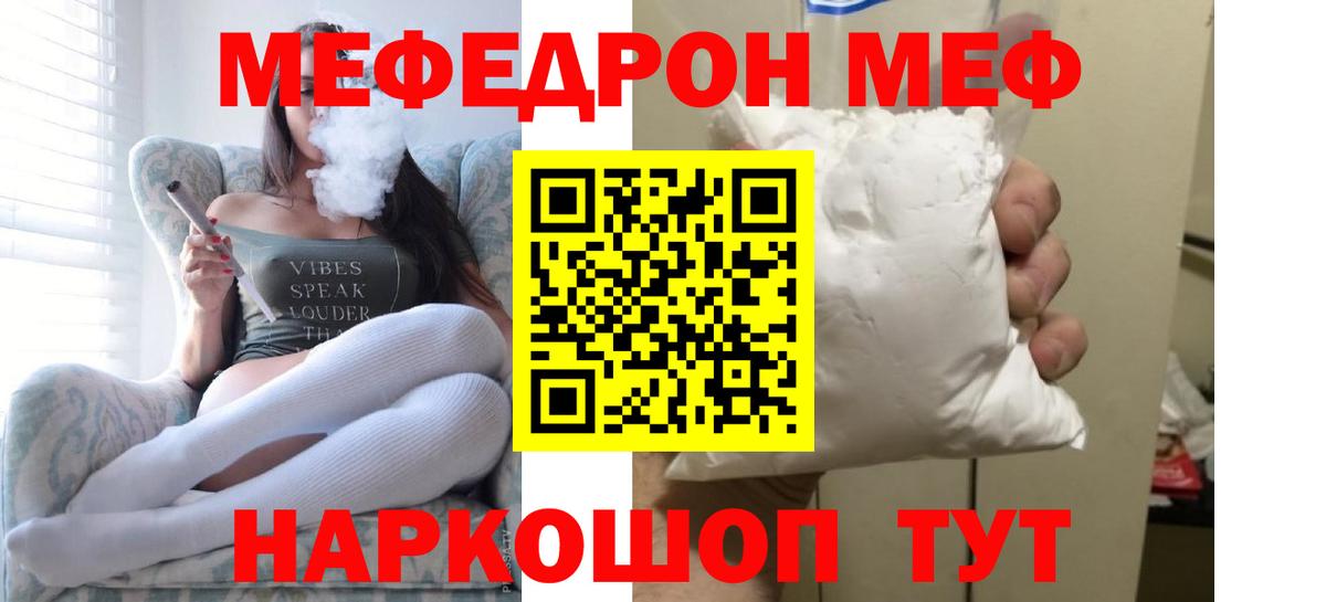 Меф мяу мяу Будённовск