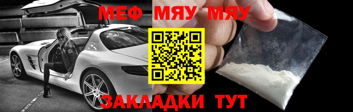 Меф мяу мяу кристаллы Будённовск