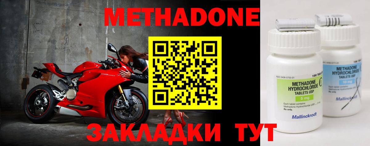 Будённовск  Метадон мёд  Вход с VPN  Метадон мёд 
