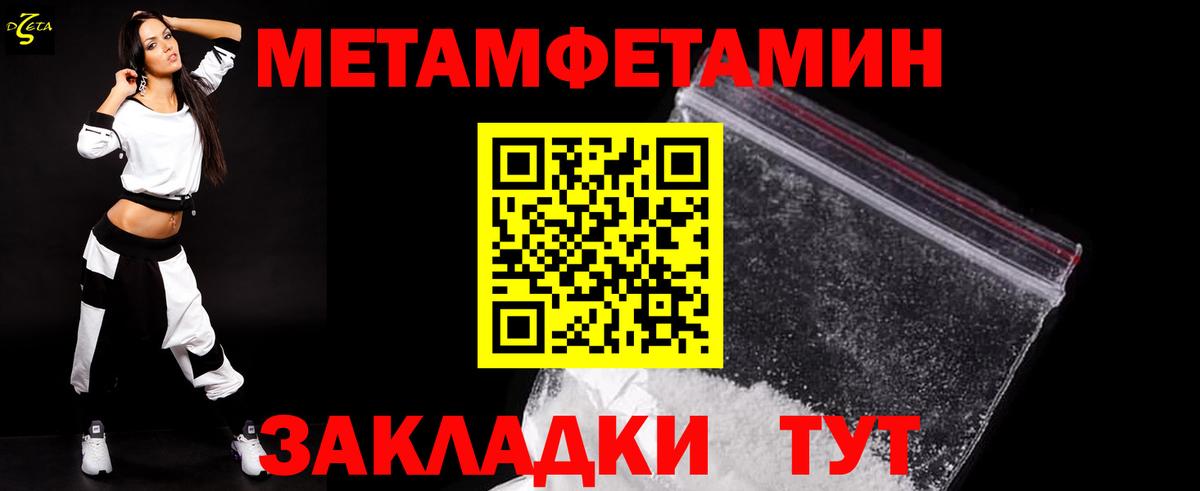 МЕТАМФЕТАМИН Methamphetamine  Вход с VPN  Будённовск 