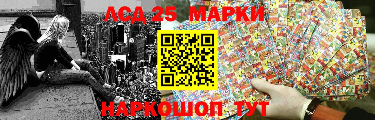 Наркотические марки 1,8мг  Будённовск 