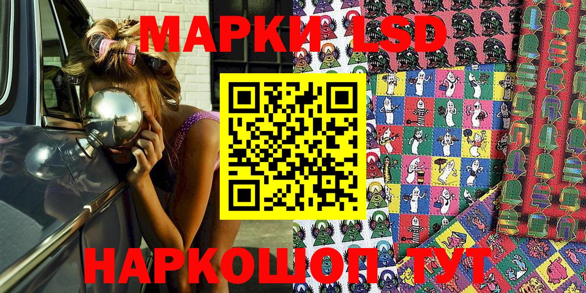 Марки 25I-NBOMe 1500мкг Будённовск