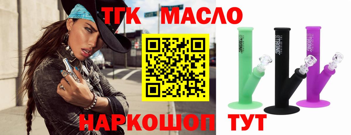 Дистиллят ТГК Wax  ТГК Wax  Вход с VPN  Будённовск 